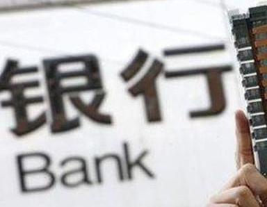 办理巴彦淖尔银行抵押贷款流程及条件是什么?